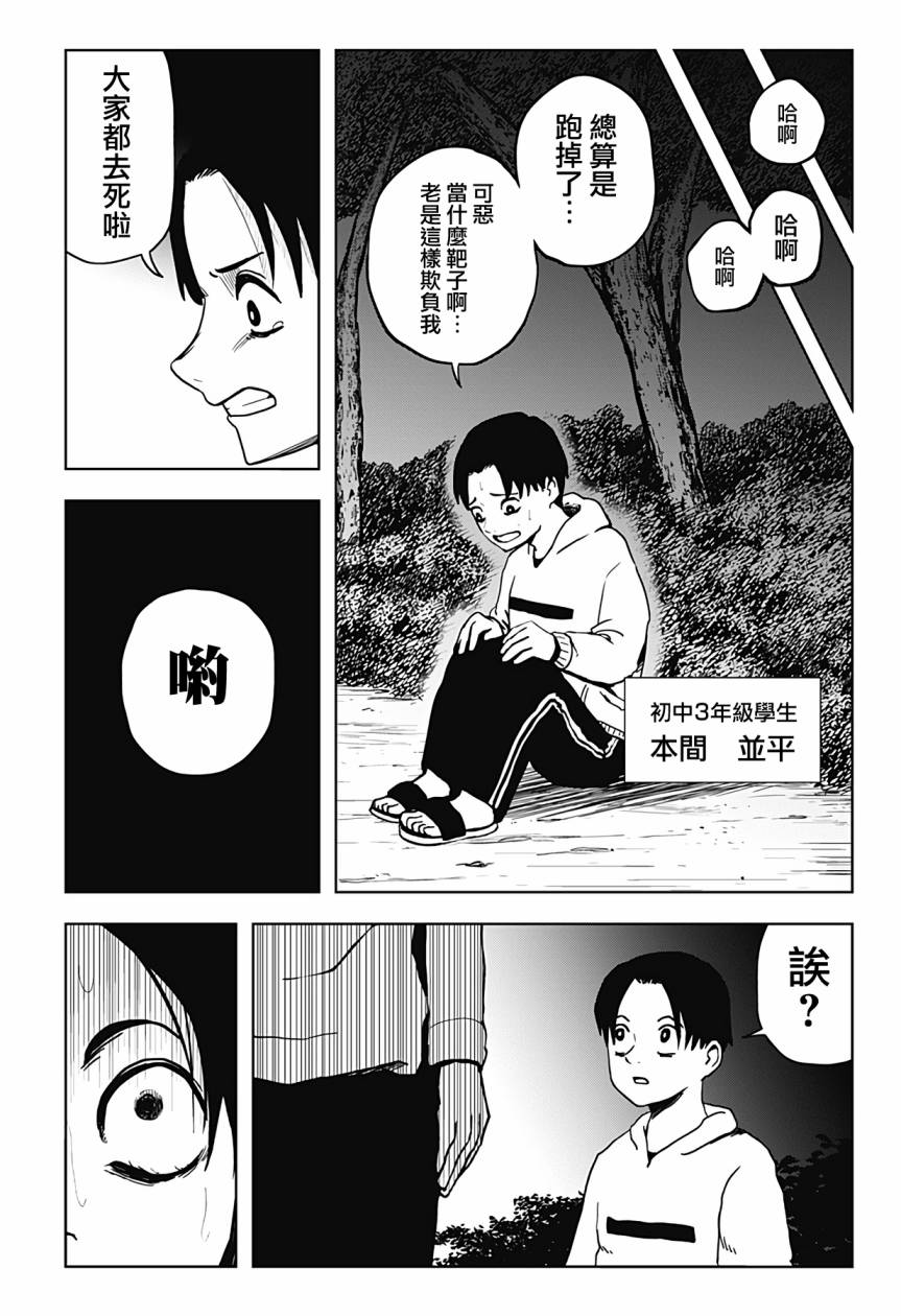 柴田總動員: 13話 - 第10页