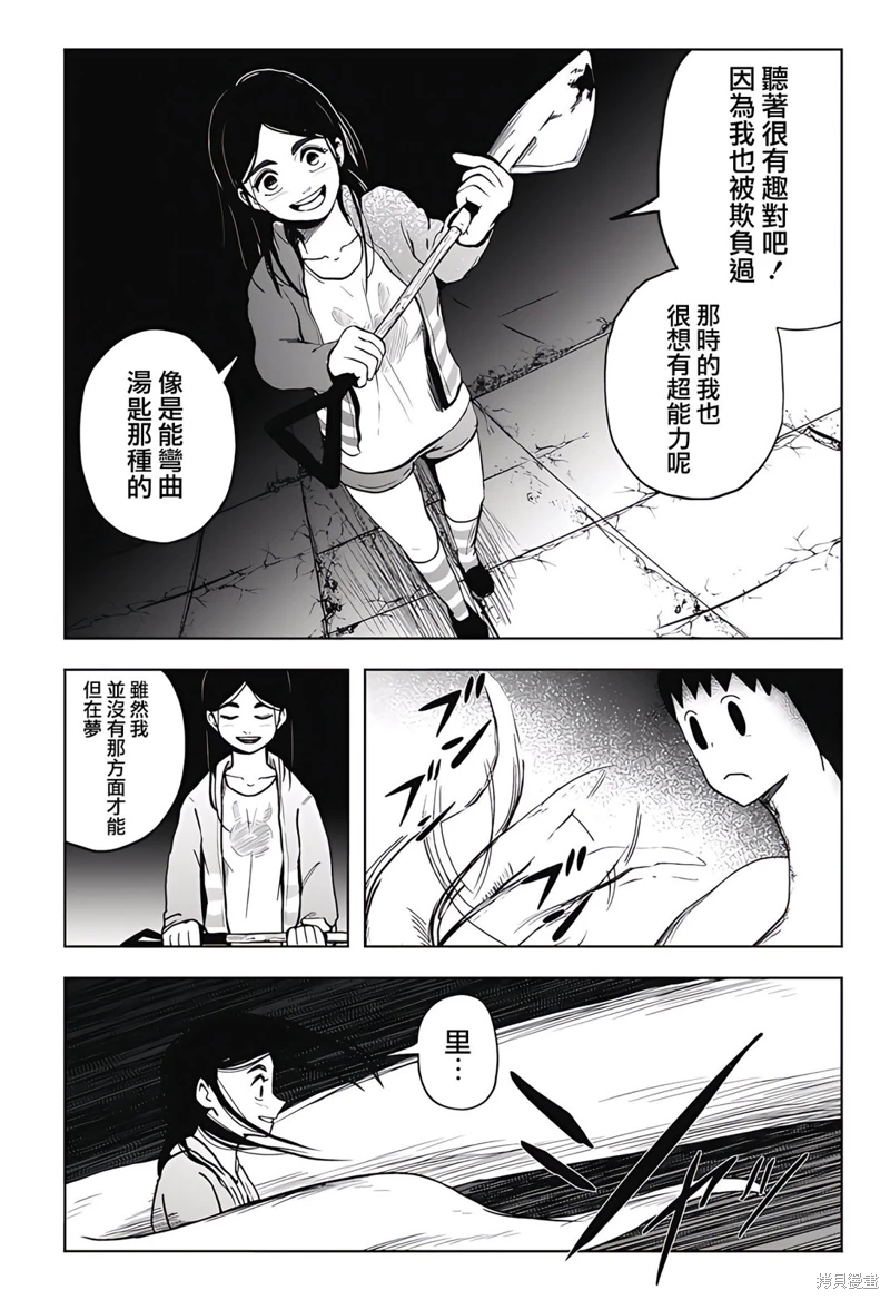 柴田總動員: 15話 - 第6页