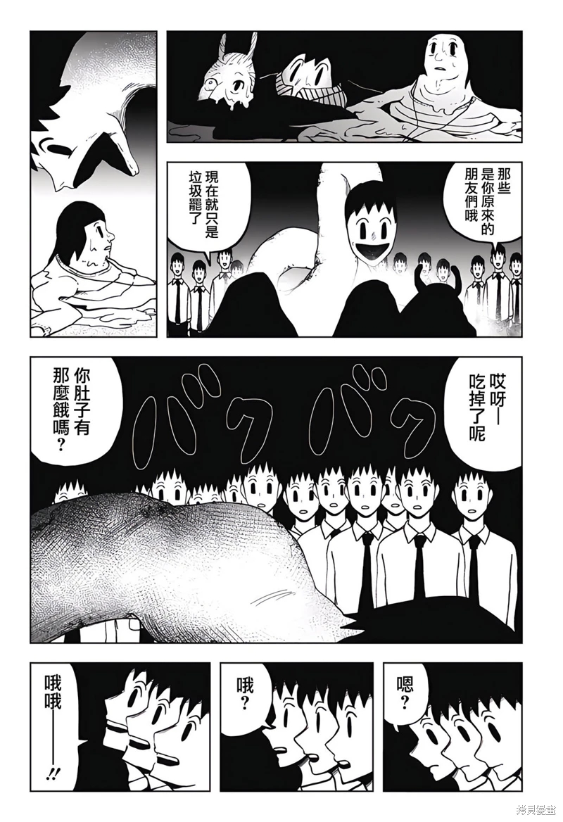 柴田總動員: 15話 - 第15页