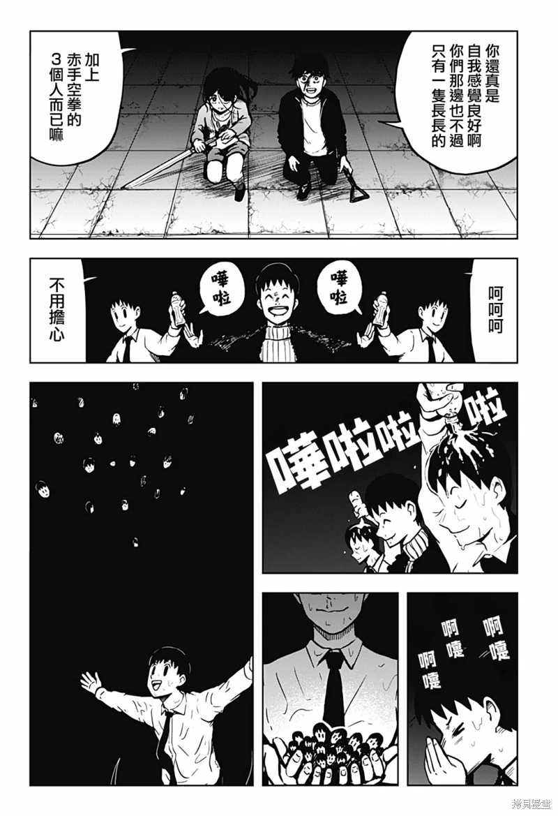 柴田總動員: 17話 - 第5页