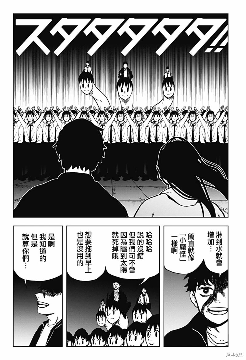 柴田總動員: 17話 - 第7页