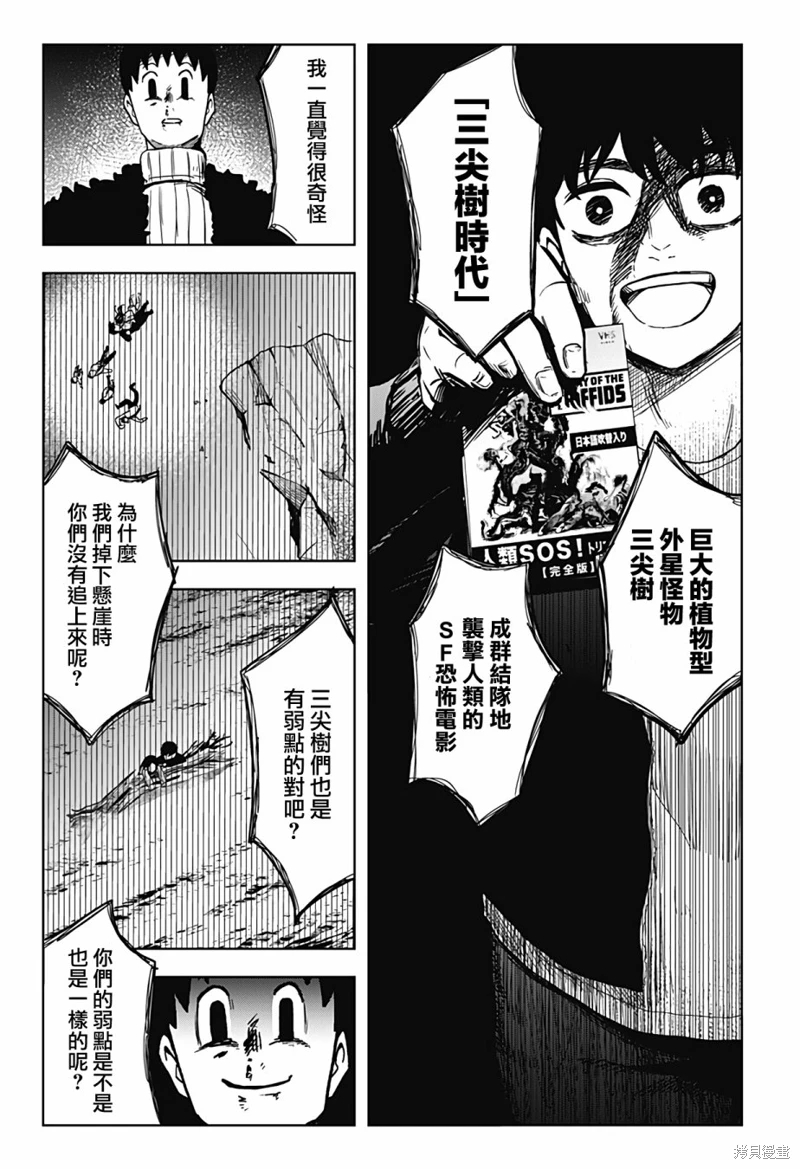 柴田總動員: 17話 - 第9页