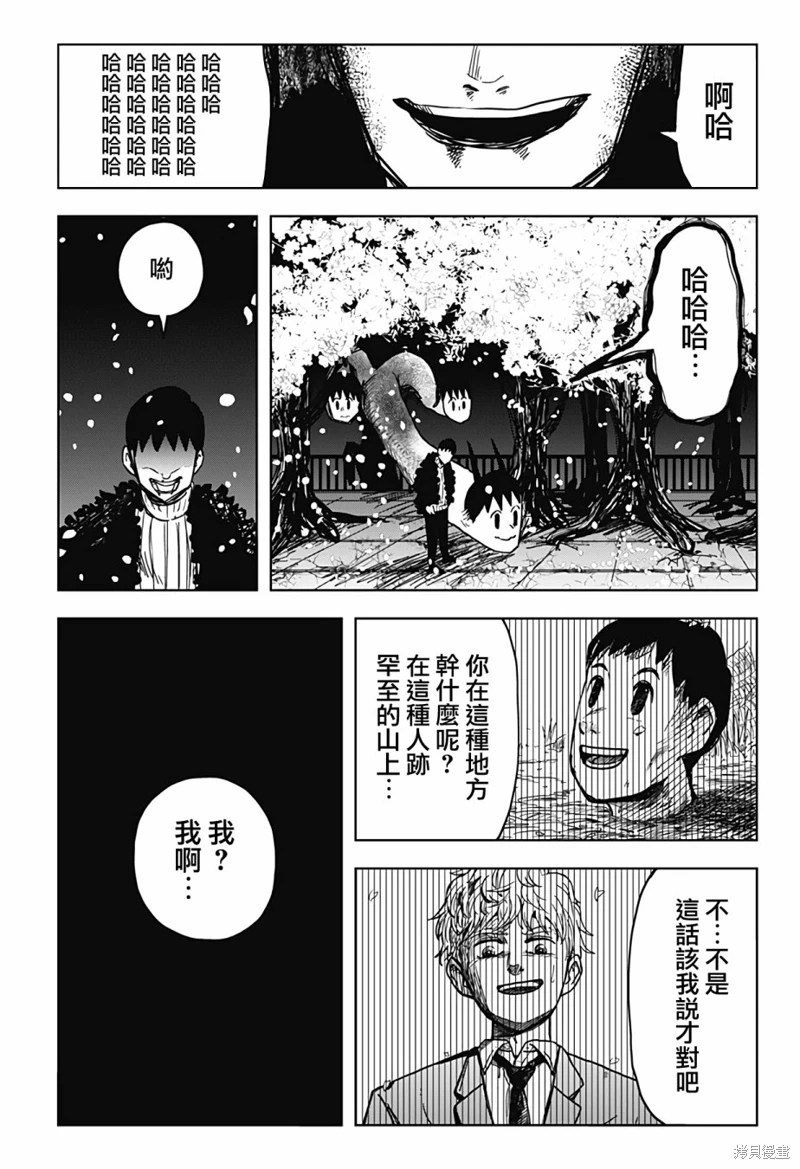 柴田總動員: 17話 - 第17页