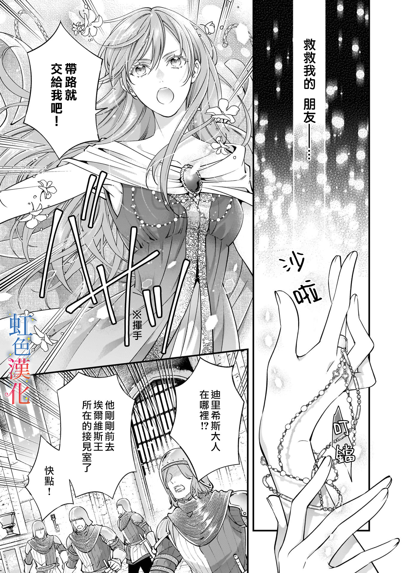 落魄才女的幸福: 10話 - 第17页