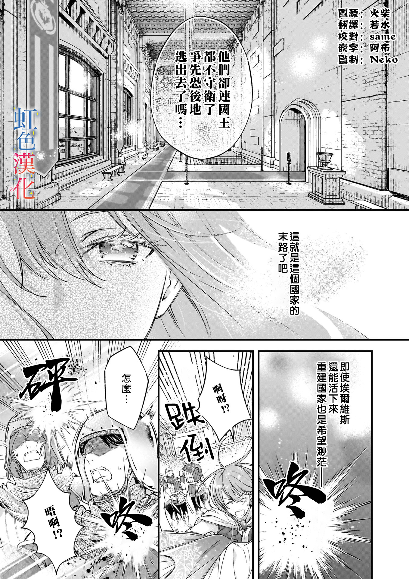 落魄才女的幸福: 10話 - 第19页