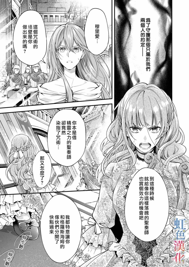 落魄才女的幸福: 11話 - 第3页