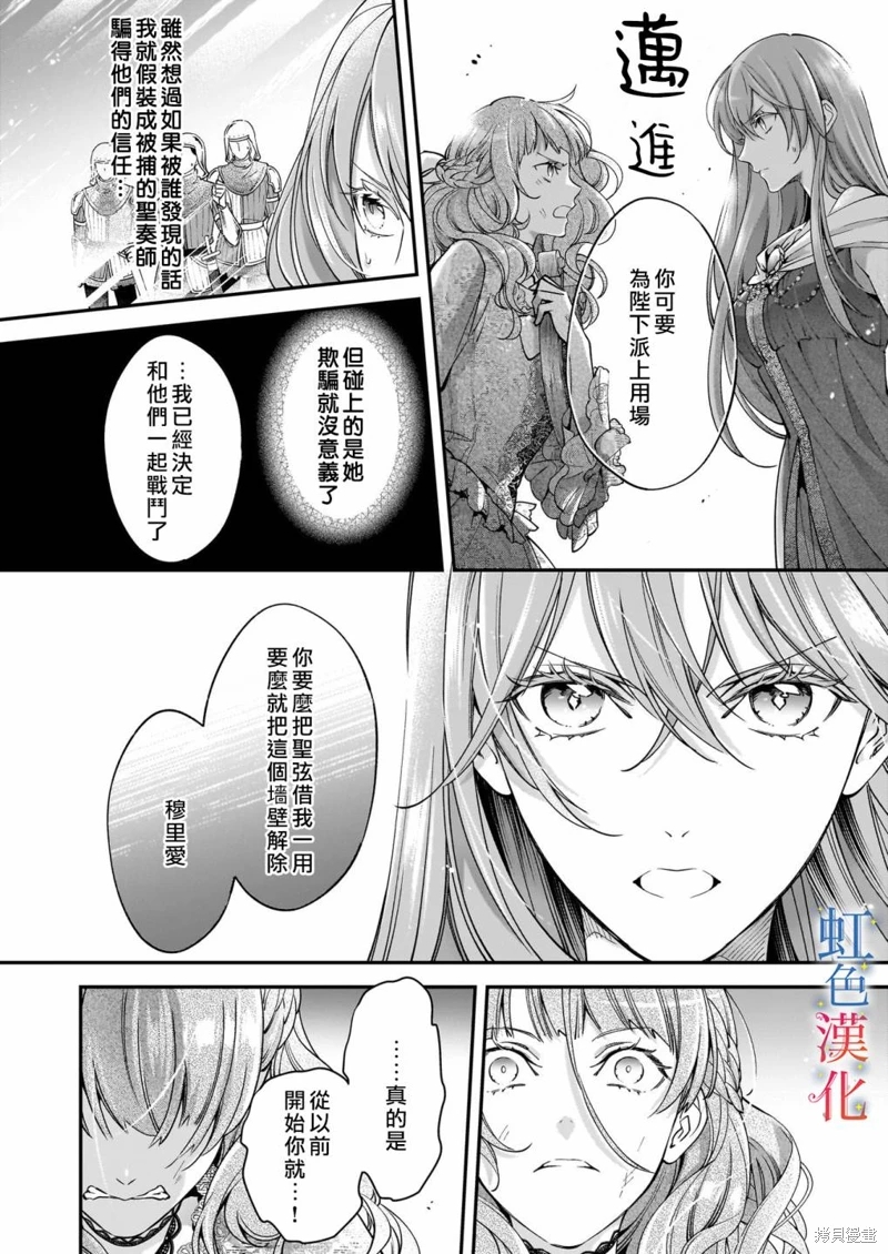 落魄才女的幸福: 11話 - 第4页