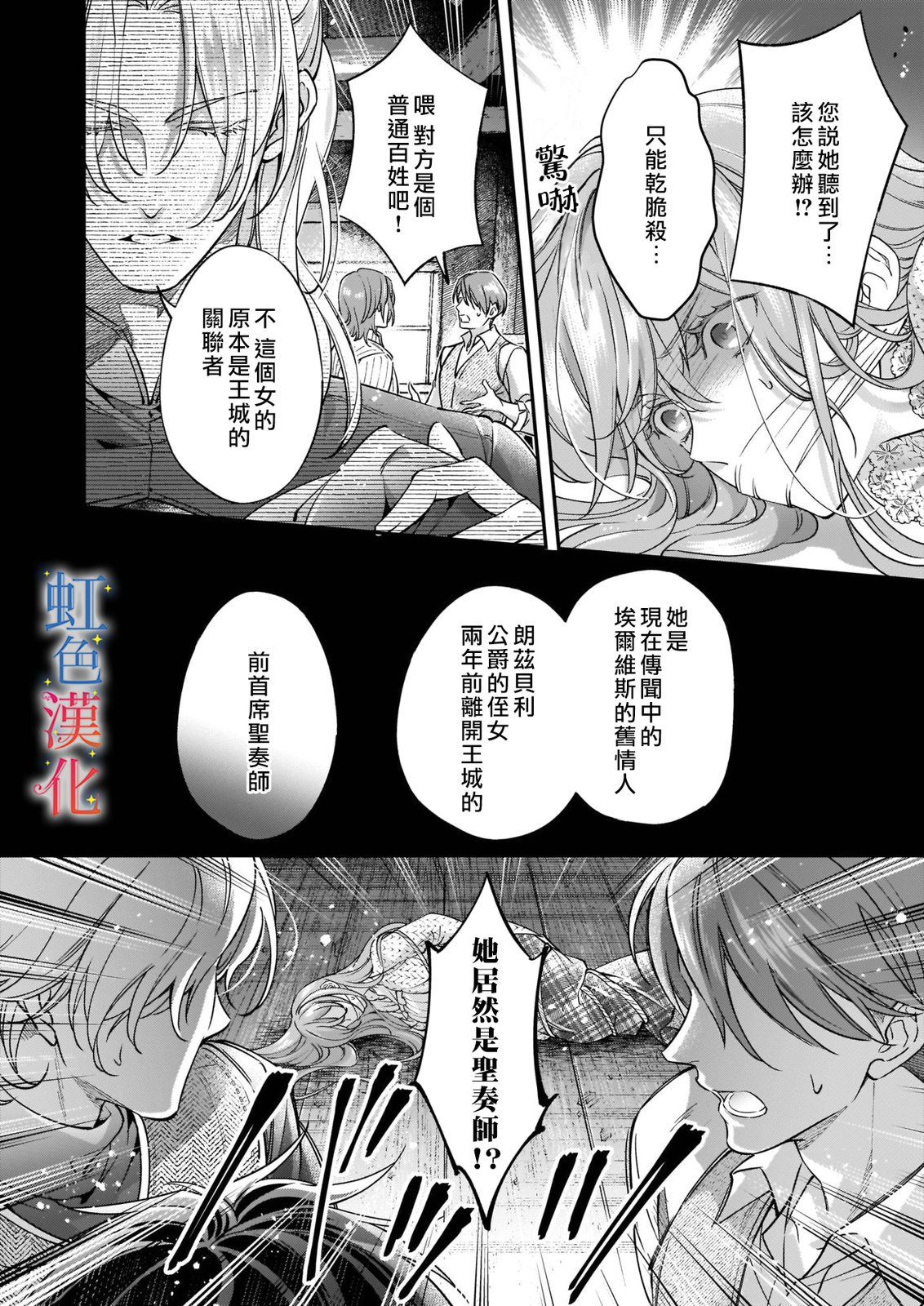 落魄才女的幸福: 07話 - 第2页