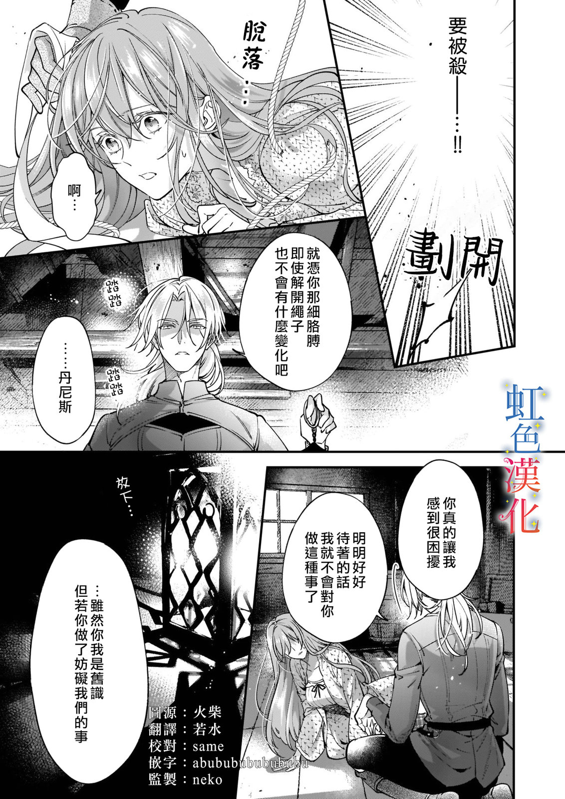 落魄才女的幸福: 07話 - 第5页