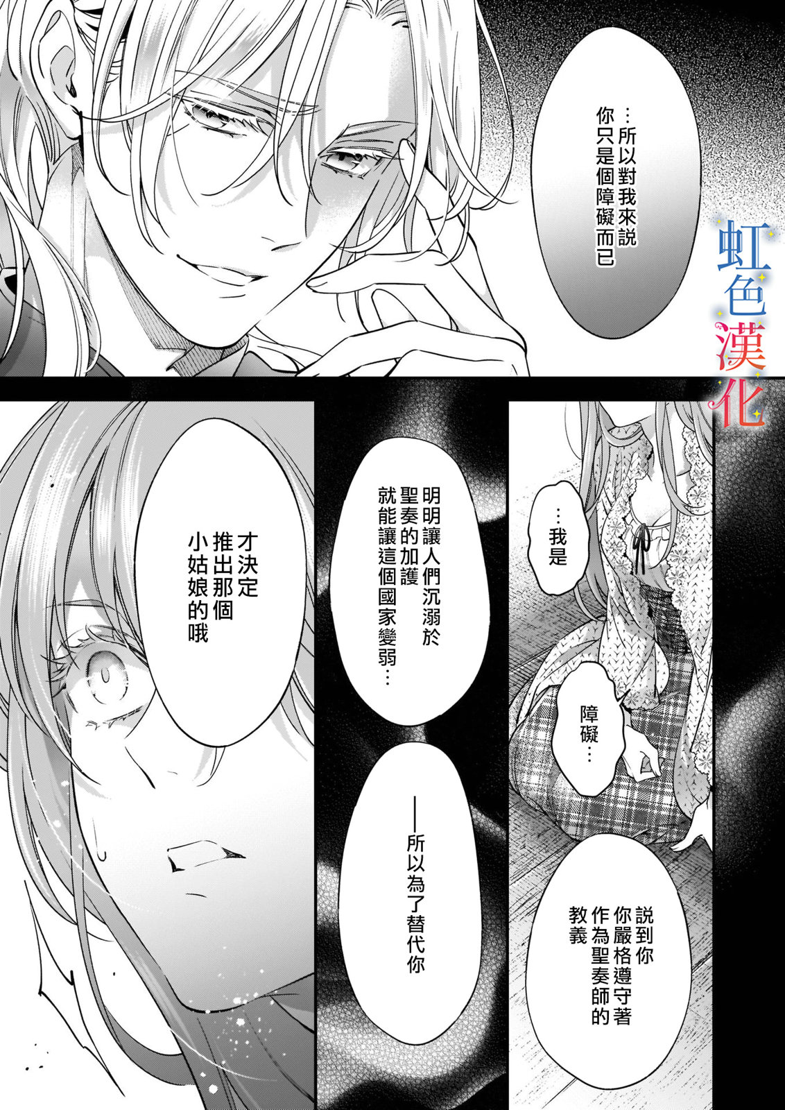 落魄才女的幸福: 07話 - 第15页