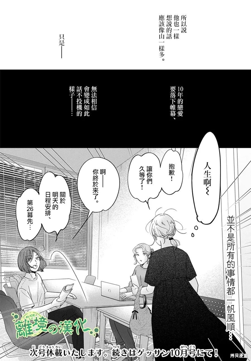 東大三姐妹: 12話 - 第16页