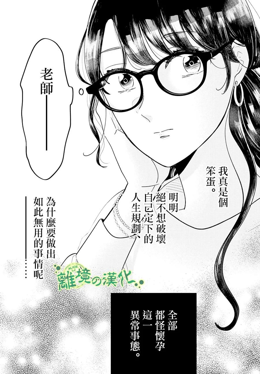 東大三姐妹: 05話 - 第11页