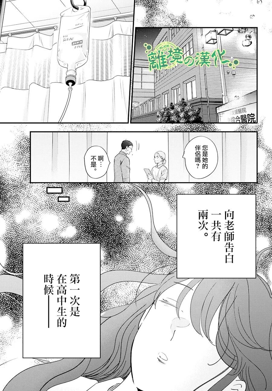 東大三姐妹: 05話 - 第15页