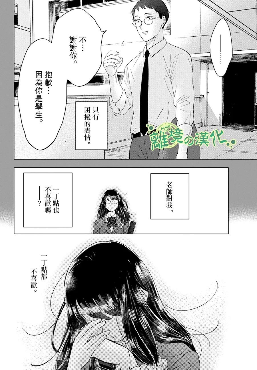 東大三姐妹: 05話 - 第16页