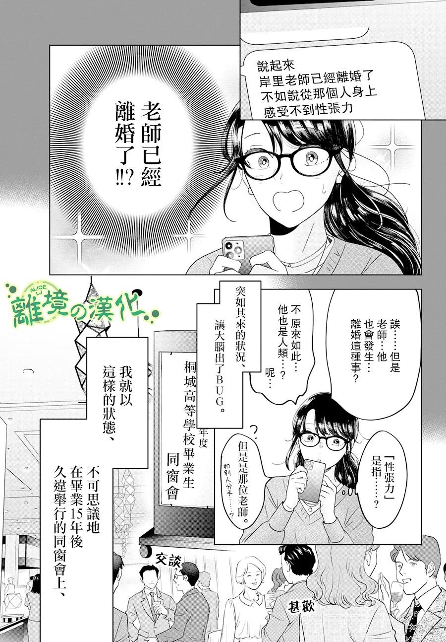 東大三姐妹: 05話 - 第19页