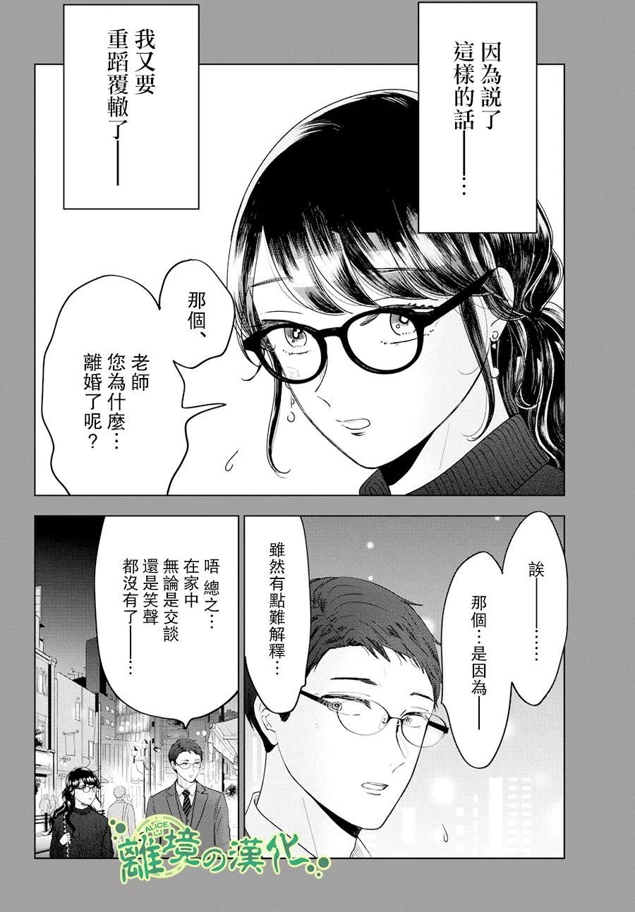 東大三姐妹: 05話 - 第22页