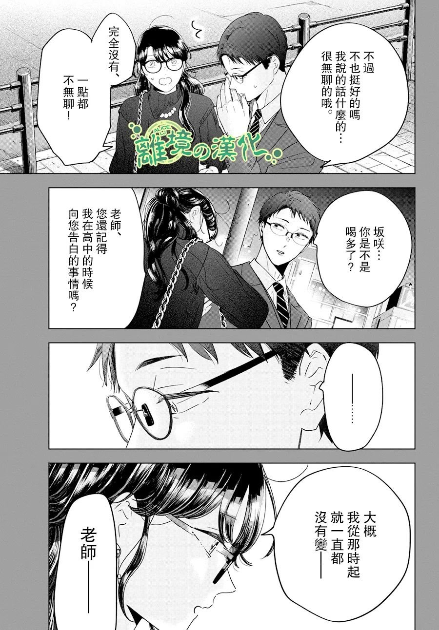 東大三姐妹: 05話 - 第23页