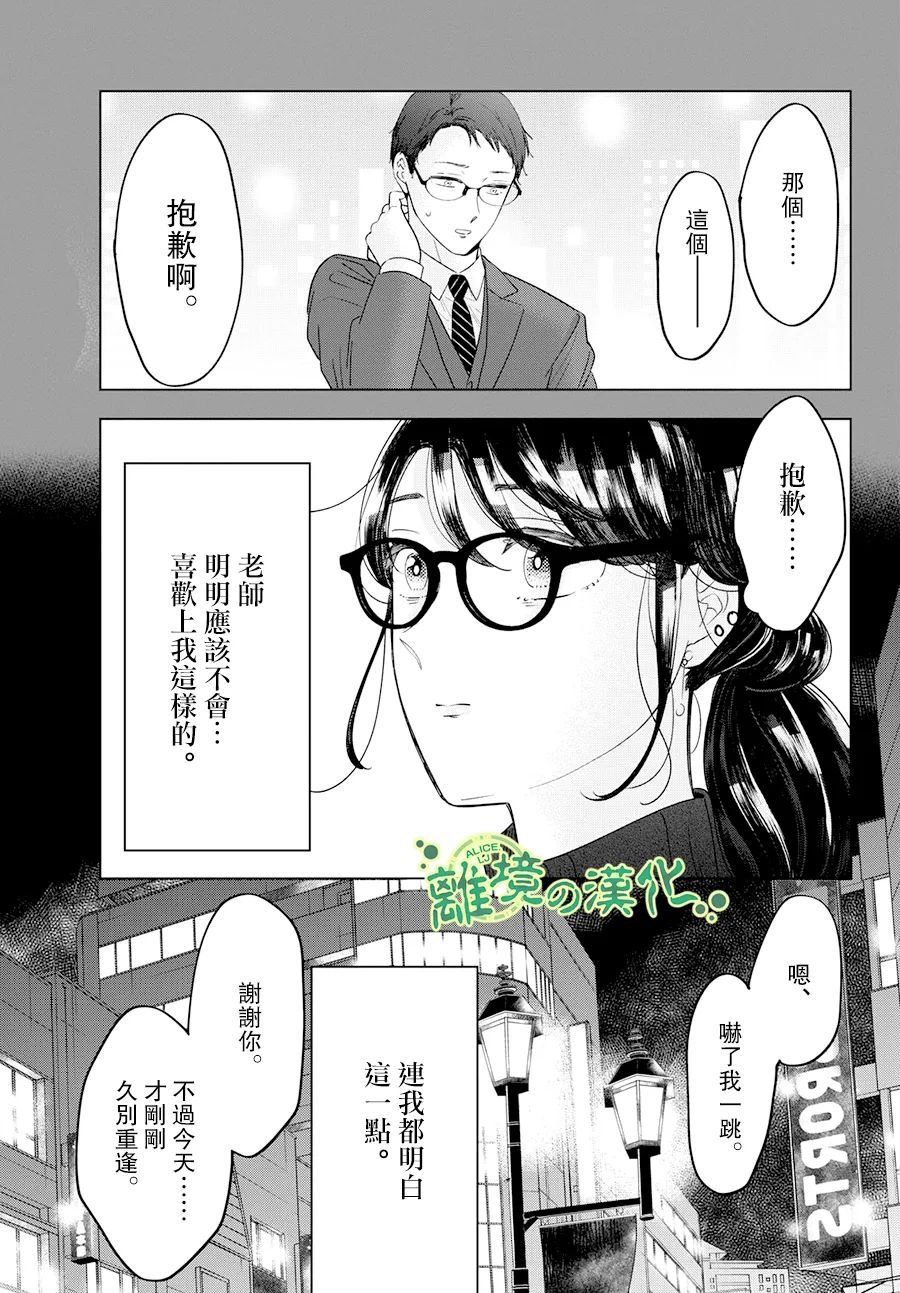 東大三姐妹: 05話 - 第25页