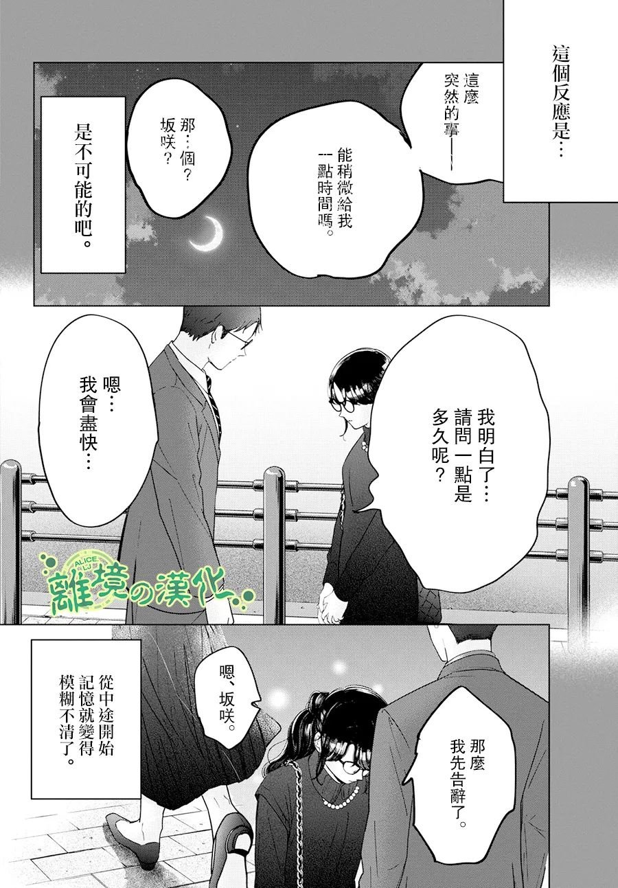 東大三姐妹: 05話 - 第26页