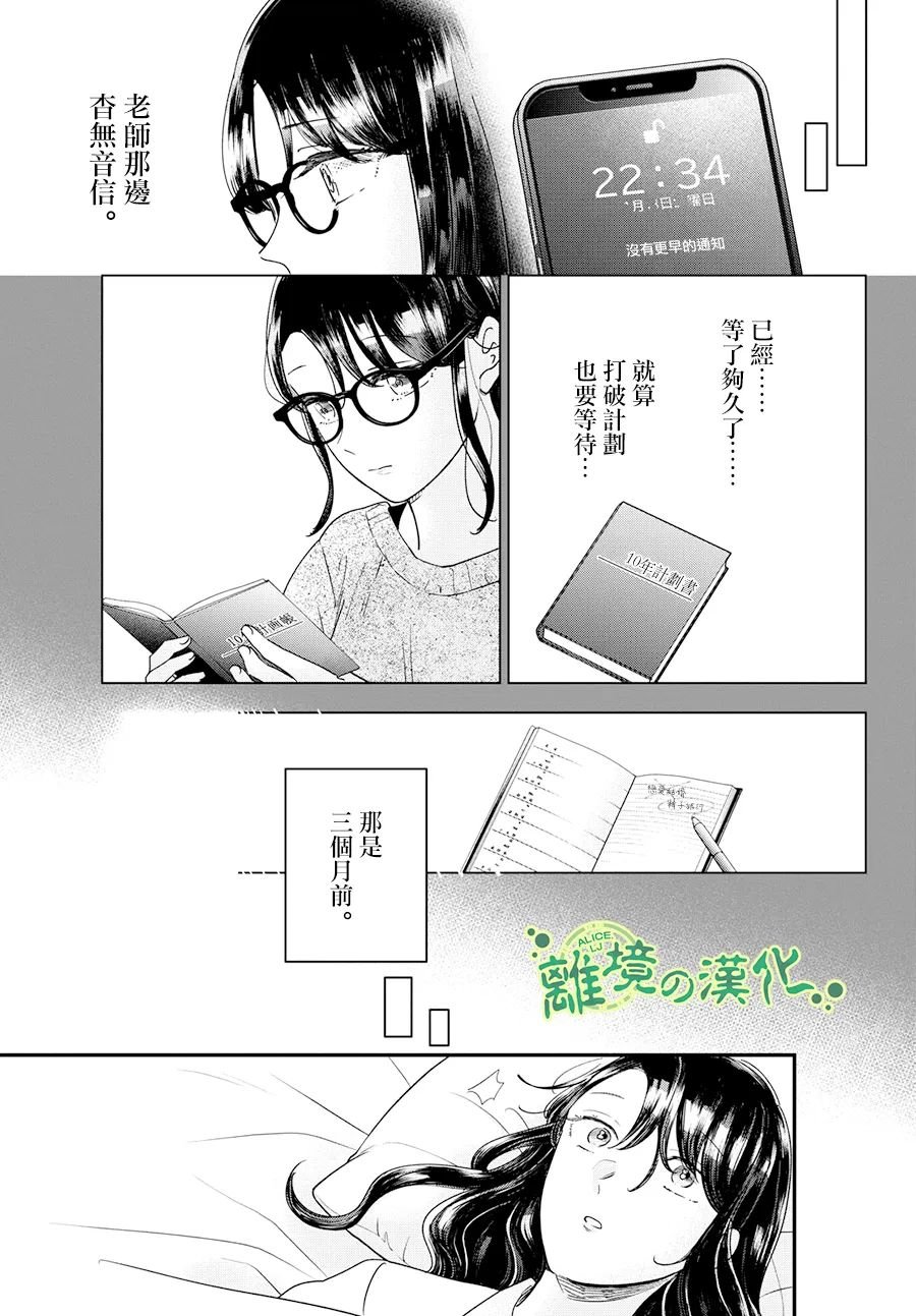 東大三姐妹: 05話 - 第27页