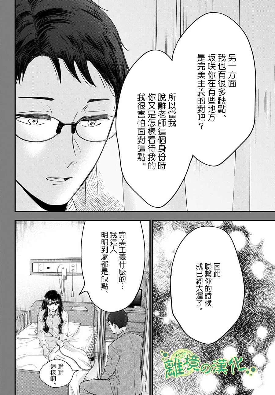 東大三姐妹: 06話 - 第8页