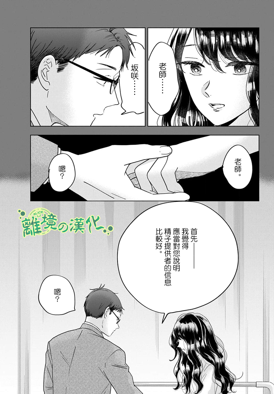 東大三姐妹: 06話 - 第9页