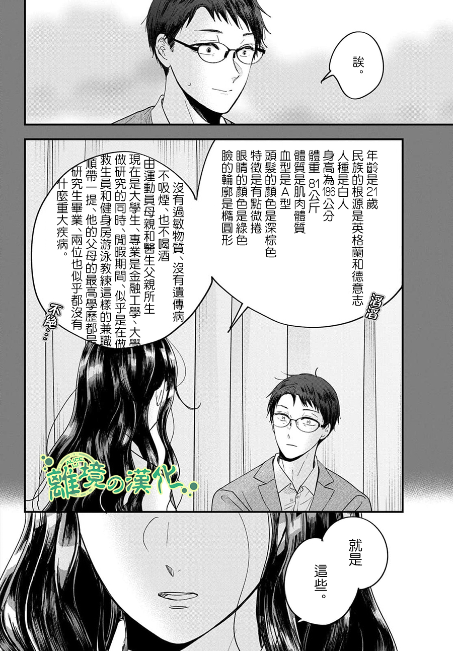 東大三姐妹: 06話 - 第10页