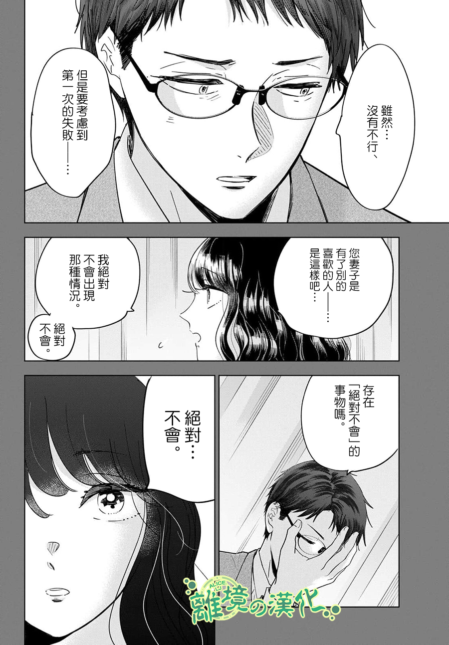 東大三姐妹: 06話 - 第12页