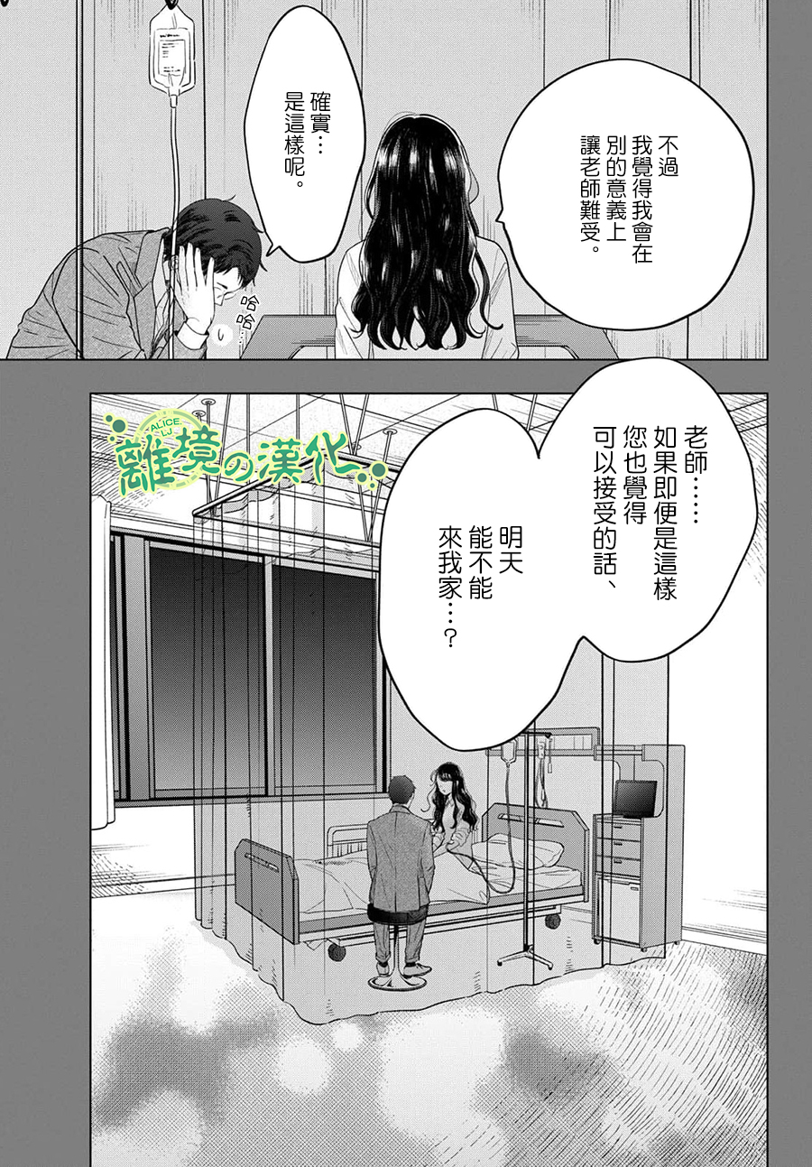 東大三姐妹: 06話 - 第13页