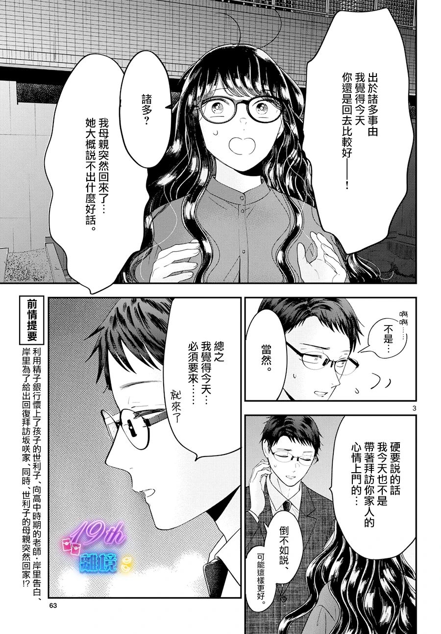 東大三姐妹: 07話 - 第4页