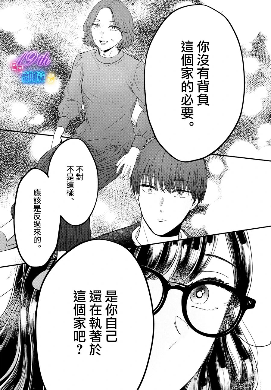 東大三姐妹: 07話 - 第15页