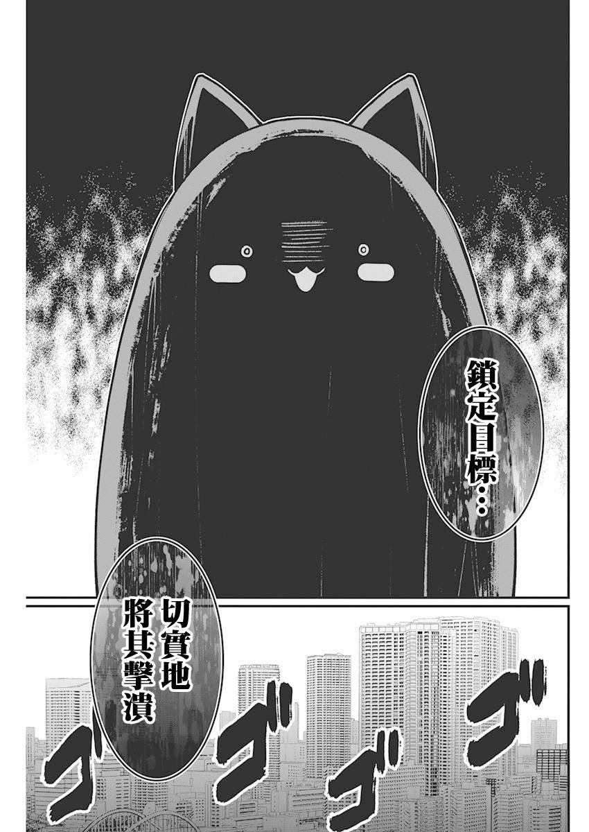 魔法中年: 33話 - 第12页