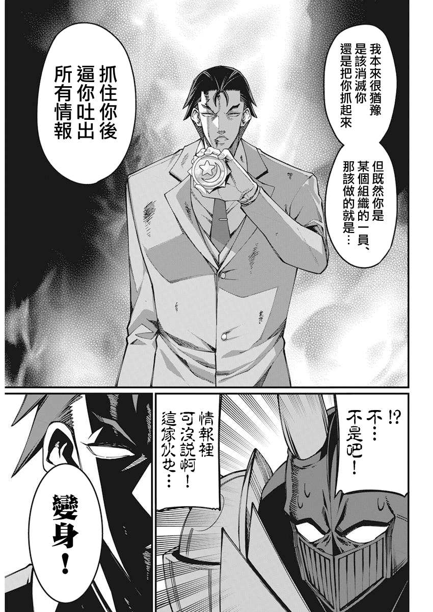 魔法中年: 36話 - 第7页