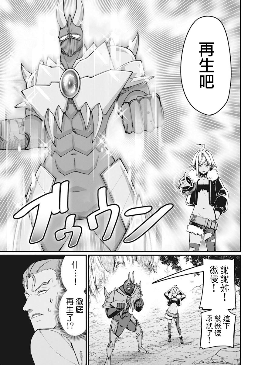 魔法中年: 37話 - 第12页