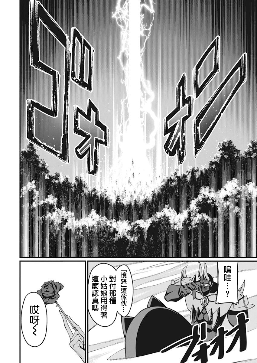 魔法中年: 38話 - 第5页