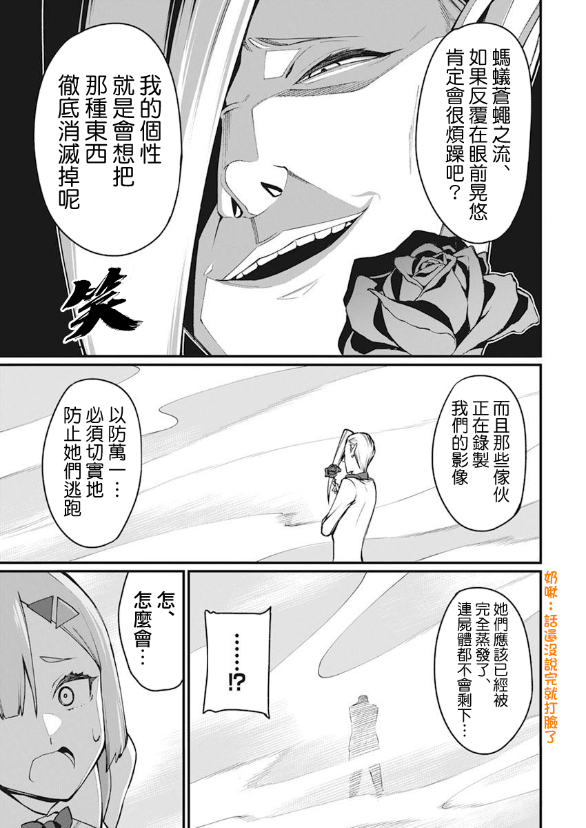 魔法中年: 38話 - 第6页