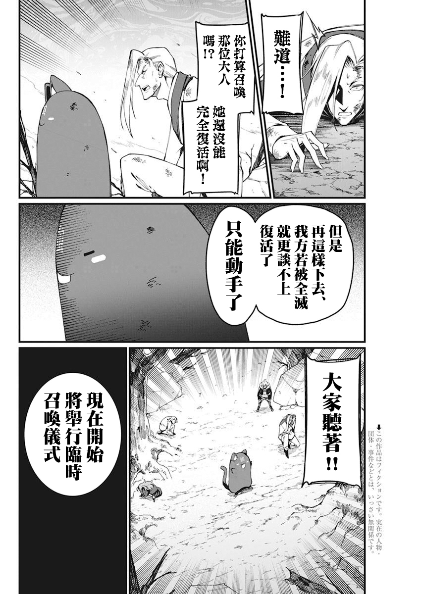 魔法中年: 40話 - 第2页