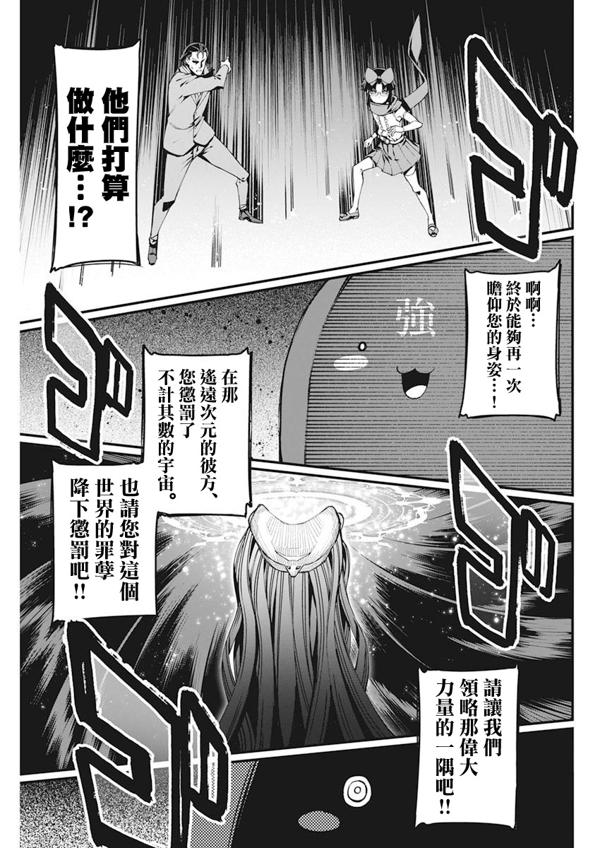 魔法中年: 40話 - 第5页