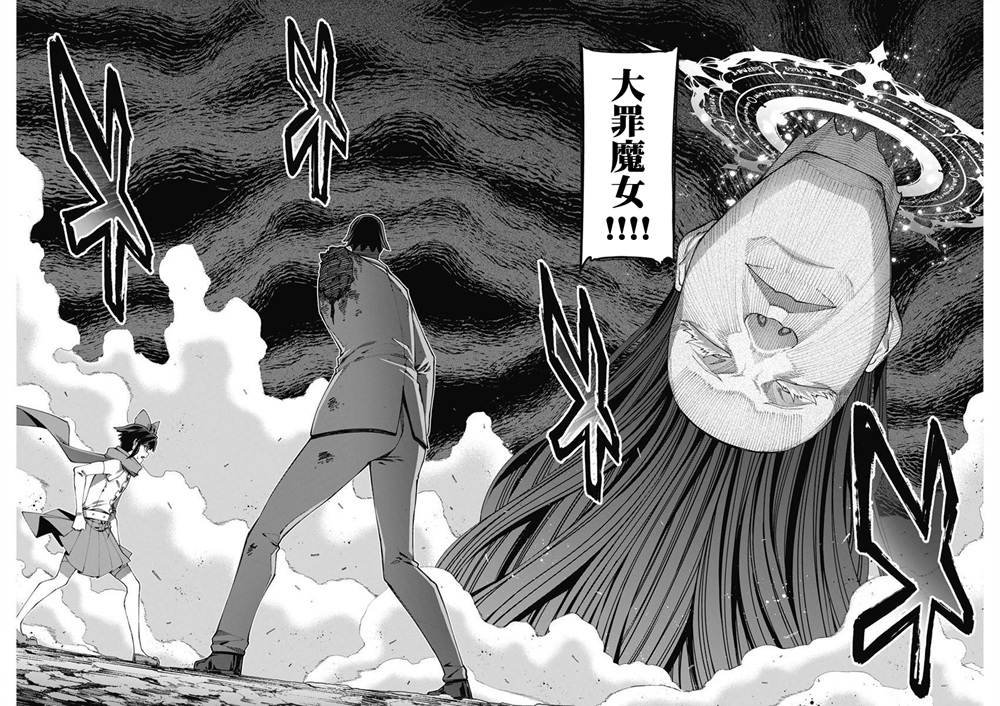 魔法中年: 40話 - 第6页