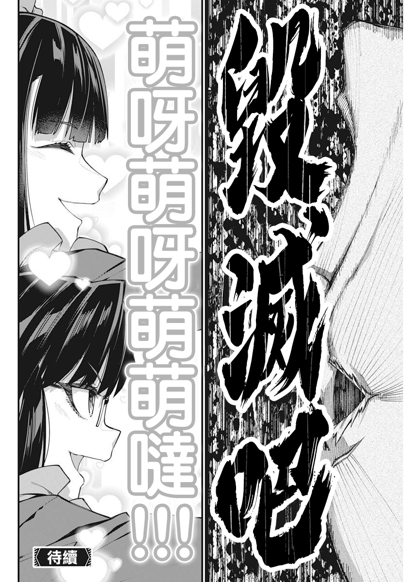 魔法中年: 40話 - 第15页