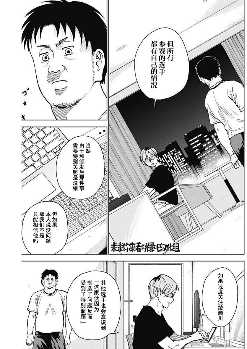 鑽石的功罪: 13話 - 第7页