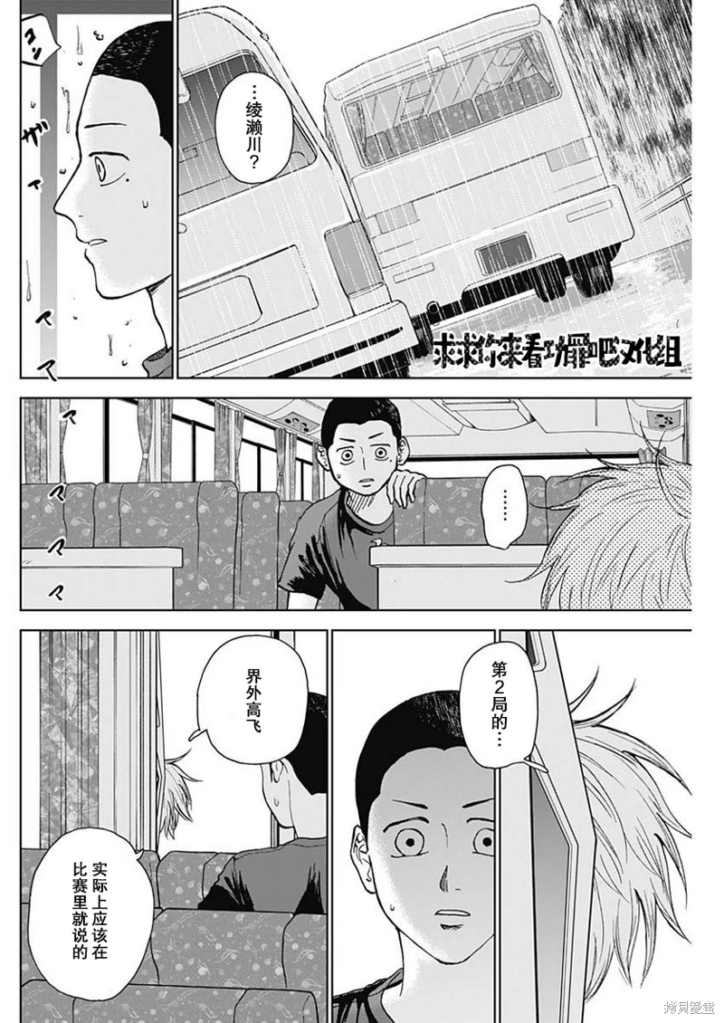 鑽石的功罪: 15話 - 第2页