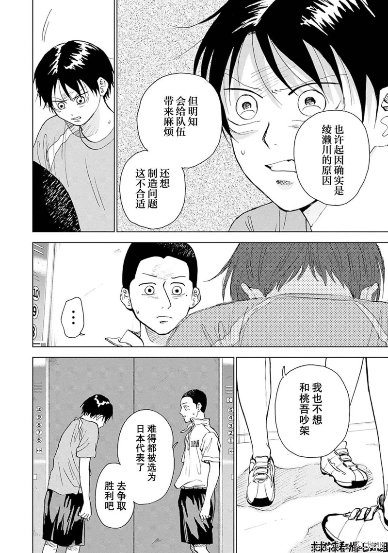 鑽石的功罪: 17話 - 第9页