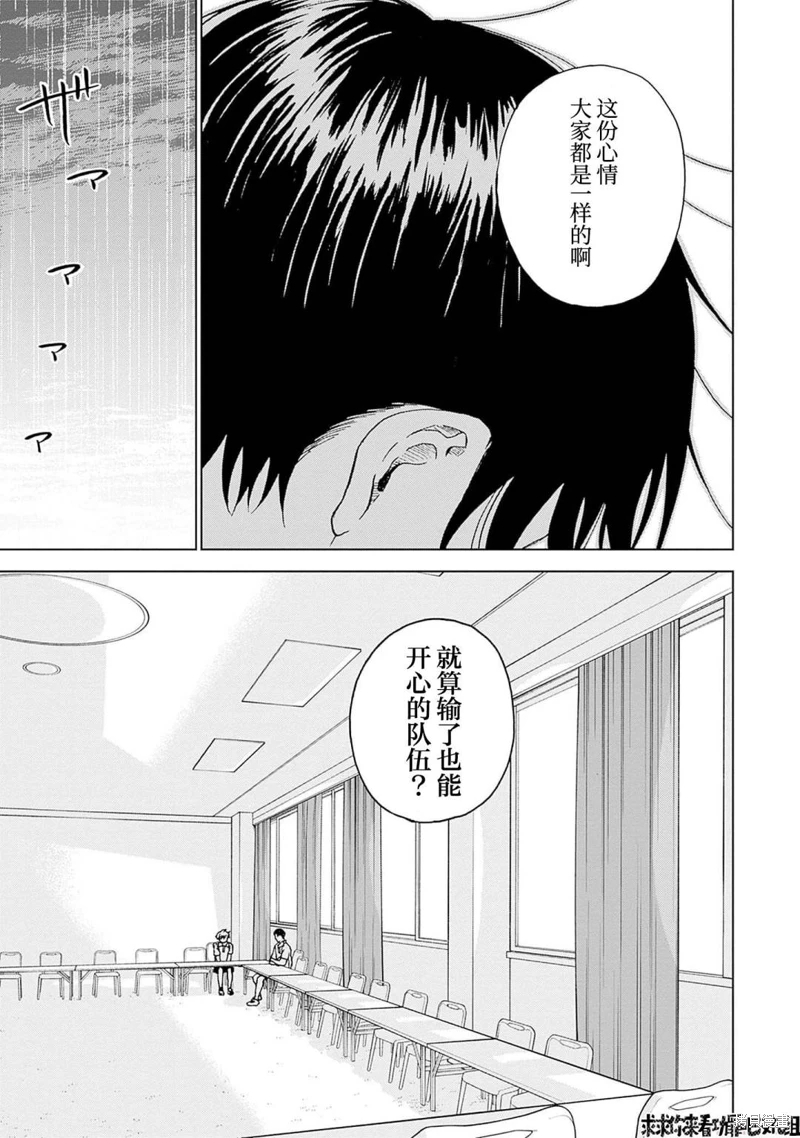 鑽石的功罪: 17話 - 第10页