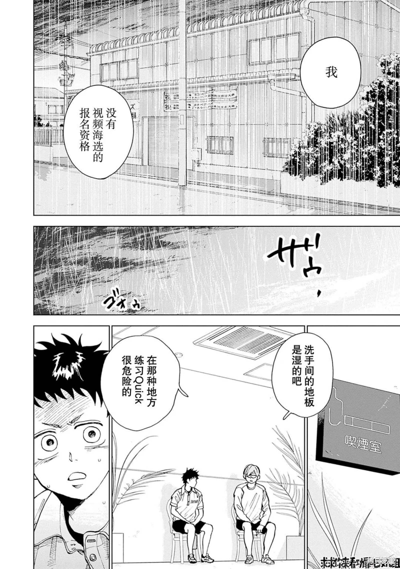 鑽石的功罪: 18話 - 第12页