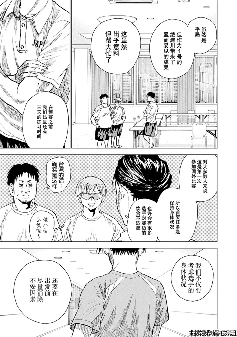 鑽石的功罪: 20話 - 第17页