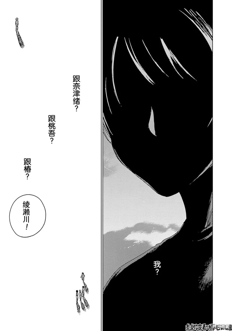 鑽石的功罪: 24話 - 第17页