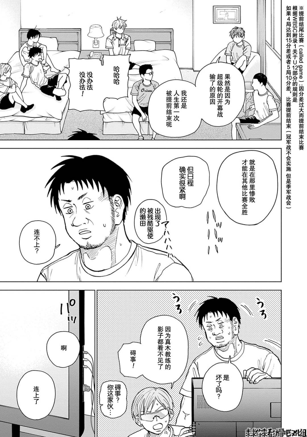 鑽石的功罪: 25話 - 第7页