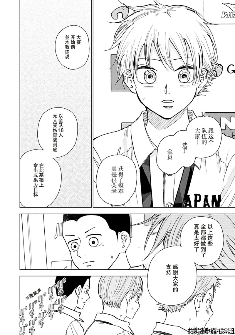 鑽石的功罪: 27話 - 第7页