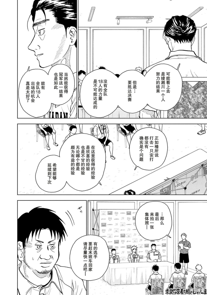 鑽石的功罪: 27話 - 第11页